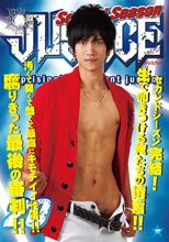 JUSTICE -Second Season- 20