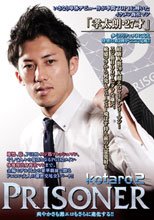 PRISONER KOTARO 2