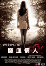 噬血情人 Cannibal