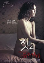 勾當2：紅色駱駝 짓2: 붉은 낙타