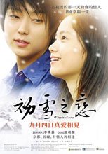 初雪之戀 First Snow