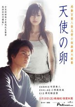 天使之卵 Angel's Egg