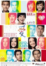 愛 LOVE