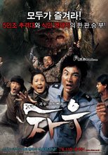 駭人巨獸 Chaw