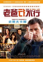老爸行不行 Dan in Real Life