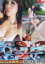 台灣淫蕩女 046