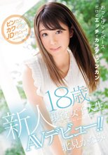 新人18歳現役女子大生AVデビュー！！ 北見かなみ （ブルーレイディスク）