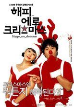 愛在繽紛季節 Happy Erotic Christmas。。