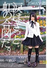 お兄ちゃんと最後の中出しお泊り旅行 南梨央奈