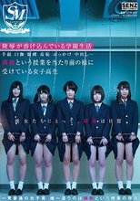 陵辱が溶け込んでいる学園生活 手錠 口枷 緊縛 羞恥 ぶっかけ 中出し… 調教という授業を当たり前の様に受けている女子校生 セントマゾヒスト学院
