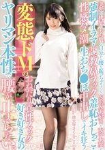 美乳＆桃尻＆もち肌で自分から腰を振っちゃうくらいSEX大好きな女子大生が強制イラマ・調教鼻フック・羞恥おしっこ・性感ハメ潮・生おち○ぽ中出しでイキ狂う変態ドMのおねだり真性ファック好き好き女のヤリマン本性で腰が止まらない。