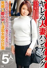 『ノー』と言えないヅマヒト急増中。ヤレる人妻ハンティング旦那に内緒で副職AV女優。人の良さそうなヤリマン奥さんをナンパ発掘→即ハメ→淫乱女優化計画@三鷹_