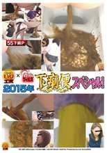 EVO×Filth 2015年下痢便スペシャル！