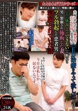 ねとられNTRシリーズ 頼まれると断れない性格の妻は…夫婦で営んでいる鍼灸院に夫の不在時に患者男は「ED治療をやって欲しい」と言う「夫が休みなのでできない」と断るも男に懇願され施術した妻 フル勃起した患者男に寝取られていた話