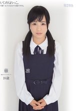 いじめられっこ。可愛い女子は先生からも脱がされる。 琴沖華凛