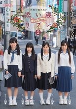 過激なオプションで大人気。予約の取れない添い寝リフレ。2