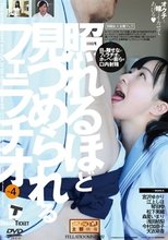 照れるほど見つめられるフェラチオ 4