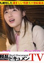 家まで送ってイイですか？ case.49 元子役は21世紀最高の変態！！マイウェイを疾走する不思議ガール⇒芸能界の闇と苦悩⇒長期戦…絶倫男優も絶句した凄まじい性欲…強制3回戦へ⇒スマホ×カメラ＝業界初のトリックSEX