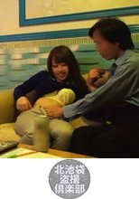 北池袋盗撮倶楽部 4/21 PM2 305号室