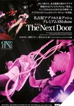 名古屋アブソルトアッシュプレミアムSMショー The Next Door