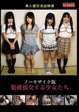 緊縛援交する少女たち