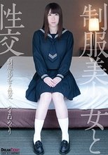 制服美少女と性交 あまねめぐり