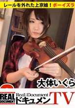家まで送ってイイですか？ case09.レールを外れた上京娘！ボーイズラブでバイセクシャルな腐女子