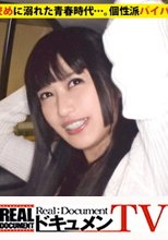 家まで送ってイイですか？ case.26 ローソク、ムチ、首絞めに溺れた青春時代…。個性派サブカルドM女子は、SNSで100人の男たちに利用され寂しさを紛らわす。