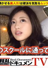 家まで送ってイイですか？ case.39 クラブを沸かせる美人DJは硬派を気取るムッツリ敏感娘！その脳内は⇒音楽≪オトコ≪男根！！