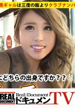 家まで送ってイイですか？ case.45 胸もとを見せびらかす超肉食黒ギャルは、三度の飯よりクラブナンパ⇒即セックス！！ その素顔は…家族＋チビッ子＋鉄溶接を愛する工業高校卒のお人良し。