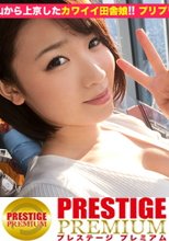 噂の検証！「地方から来たカワイイ田舎娘はヤレるのか？」 episode.1 岡山より上京！プリプリ桃系女子食べ放題ツアー in 東京スカイツリー