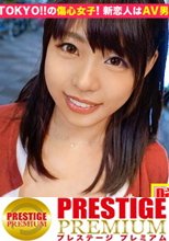 噂の検証！「地方から来たカワイイ田舎娘はヤレるのか？」 episode.4 元彼を忘れるためいざTOKYO！の傷心女子！新恋人はAV男優！？の巻 in 東京タワー