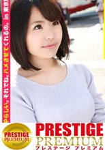 噂の検証！「地方から来たカワイイ田舎娘はヤレるのか？」 episode.3 群馬県出身のメイドさんはやらしい。それでね。ハメさせてくれるの。 in 東京駅