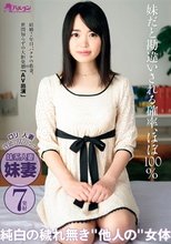 妹だと勘違いされる確率、ほぼ100％