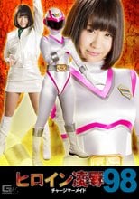 ヒロイン凌辱Vol.98 チャージマーメイド