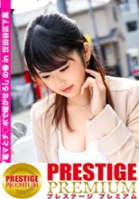 街行くセレブ人妻をナンパしてAV自宅撮影！⇒中出し性交！ celeb.19 おしとやか奥様は触られ好き！？『それいけ！電マとチ○ポで喘がせろ！』の巻 in 東京都世田谷区下馬