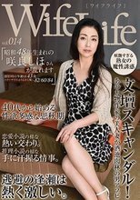 WifeLife vol.014・昭和48年生まれの咲良しほさんが乱れます・撮影時の年齢は43歳・スリーサイズはうえから順に82/60/84