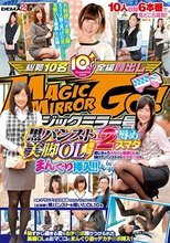 マジックミラー号 黒パンスト美脚OL限定！PART2 辱めスマタで感じちゃうスケベな美脚OLの破けたパンストからデカチ○ポをまんぐり挿入！！ in丸の内