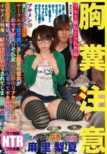 胸糞注意 ブサメンの僕に大学の漫画サークルで超可愛いBL好きの彼女が出来たのですが先日それを同じ大学のリア充イケメン拓哉君に軽いノリで口説かれてしまって不条理なイケメン特権で結局お持ち帰りされてしまった時の話です 麻里梨夏