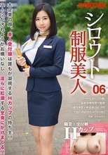 シロウト制服美人 06