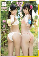 榊まこ, 西山乃利子 | まことのりこのピュア組