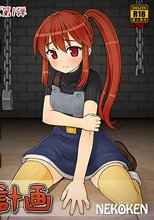 オークの家族計画
