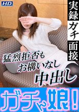 実録ガチ面接140
