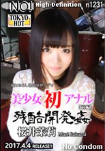 美少女初アナル残酷開発姦【前編】