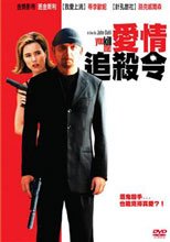 愛情追殺令 You Kill Me