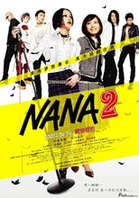 娜娜 Nana 2：與妳有約 Nana 2