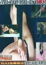 台灣淫蕩女013