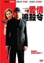 愛情追殺令 You Kill Me。。
