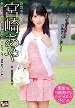素敵なカノジョ 宮崎あや 小動物系ロリ美少女の寝取られレズ3Pベロちゅう輪姦せっくす