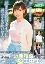 「好きな男性のタイプはお父さんみたいな人です…」幸せなサラリーマン家庭に育った親孝行娘は、嫁入りを前に大好きなお父さんと近親相姦してしまうのか？Hすぎるミッションで発情した二人がくんずほぐれつ生中性交